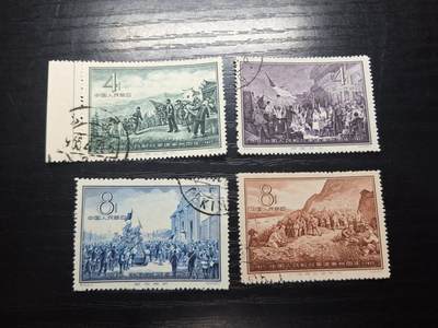 理想集藏/博彦收藏 10月2日邮票专场 - 纪41 盖销一套上品