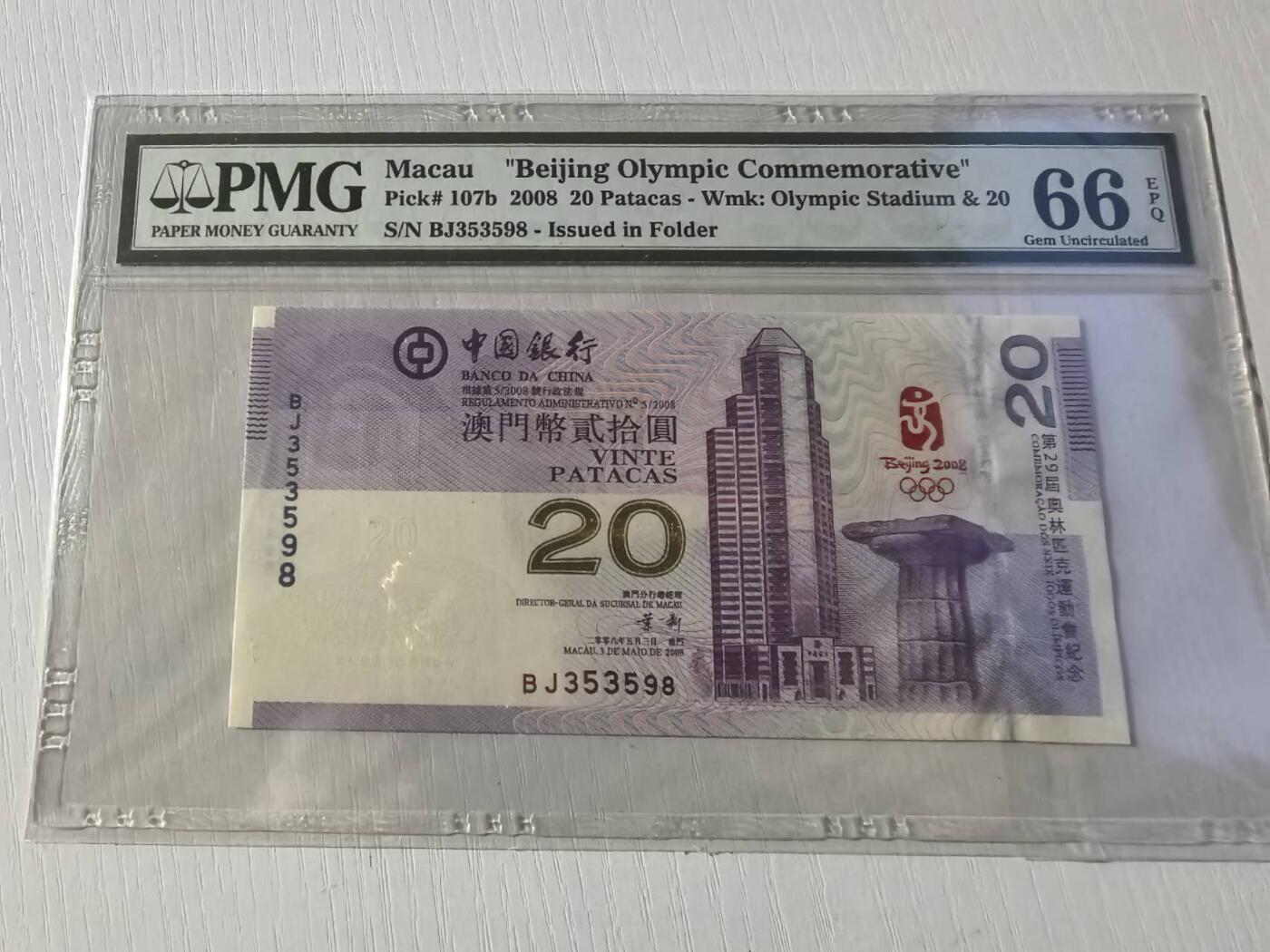 收藏联盟Quantum Auction 第419期拍卖 @征集拍品 长期供货可享分佣福利