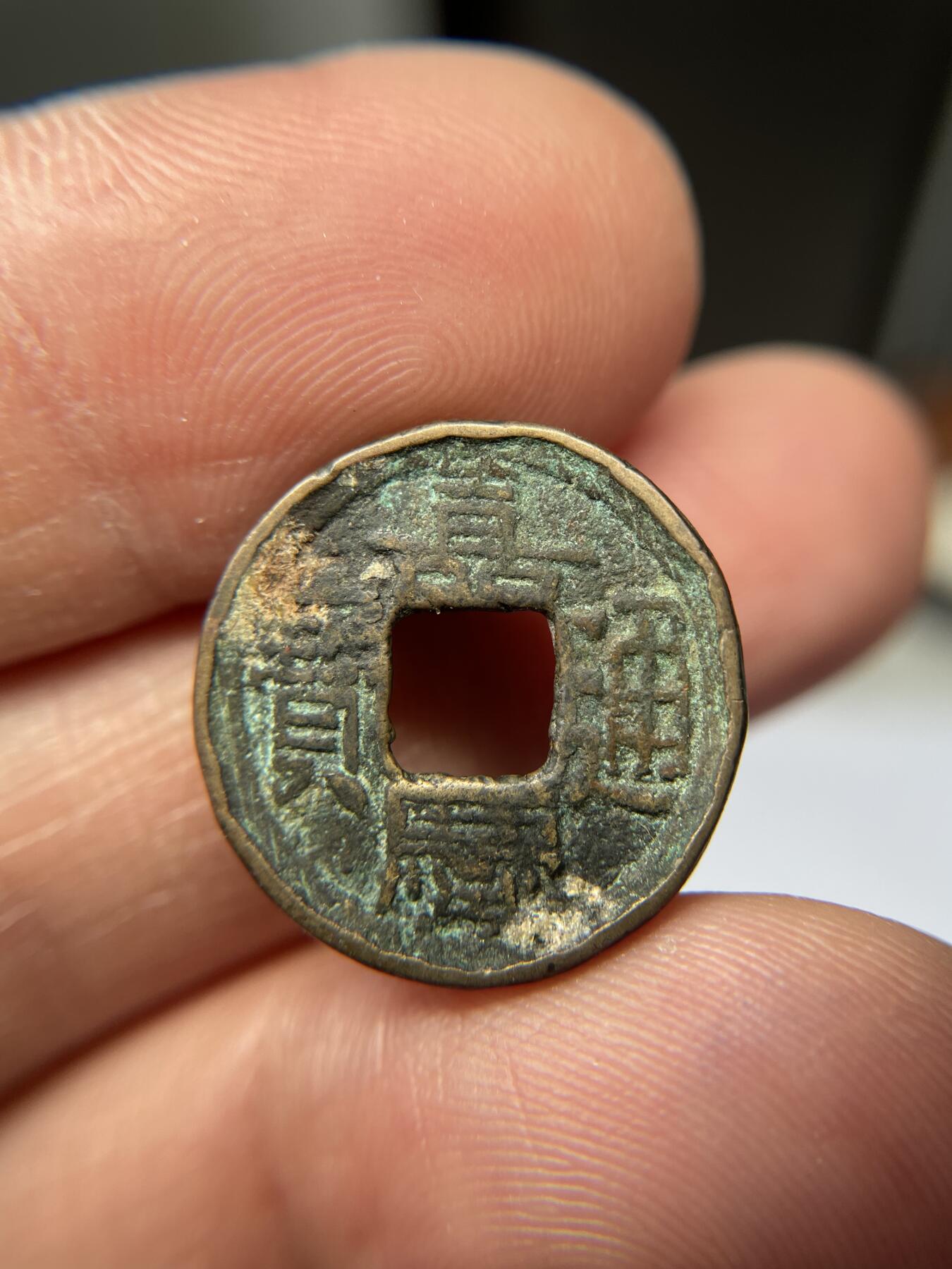 2025年集古藏今外币拍卖第五期-第1场—（总第231拍），本期古钱币全场包真，拍卖名称未备注的均无补裂翘等缺陷，可以寄存60天，满160元包邮。 嘉庆通宝宝直局，滚边钱，尺寸19.8*2.3
