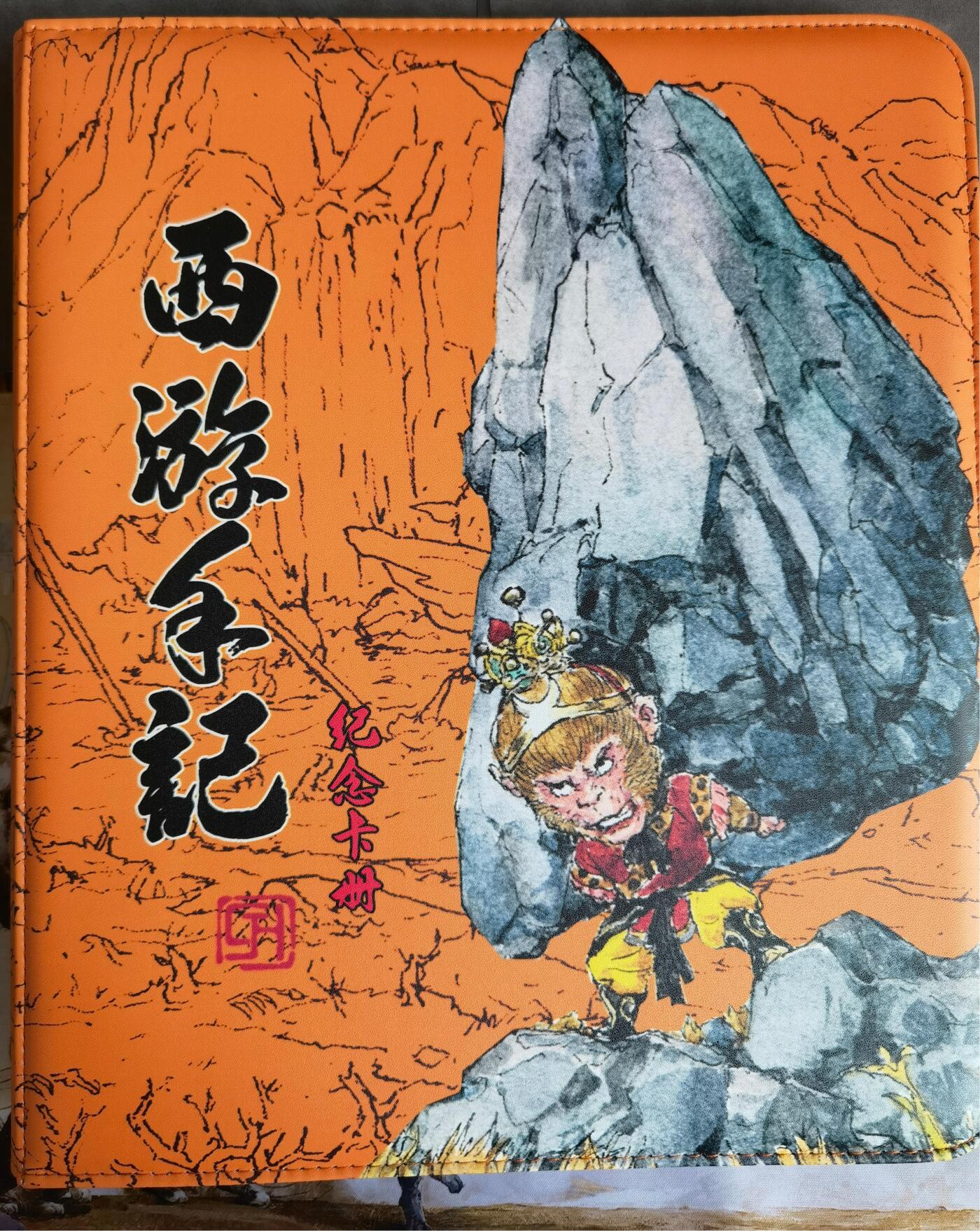 奇趣收藏卡牌拍卖第15场 【卡册】乐卡文化 西游手记 配套卡册 全新  D环 拉链  +2页卡册画+卡册卡1张（编号180/300）+2包共25张全新八宫卡页