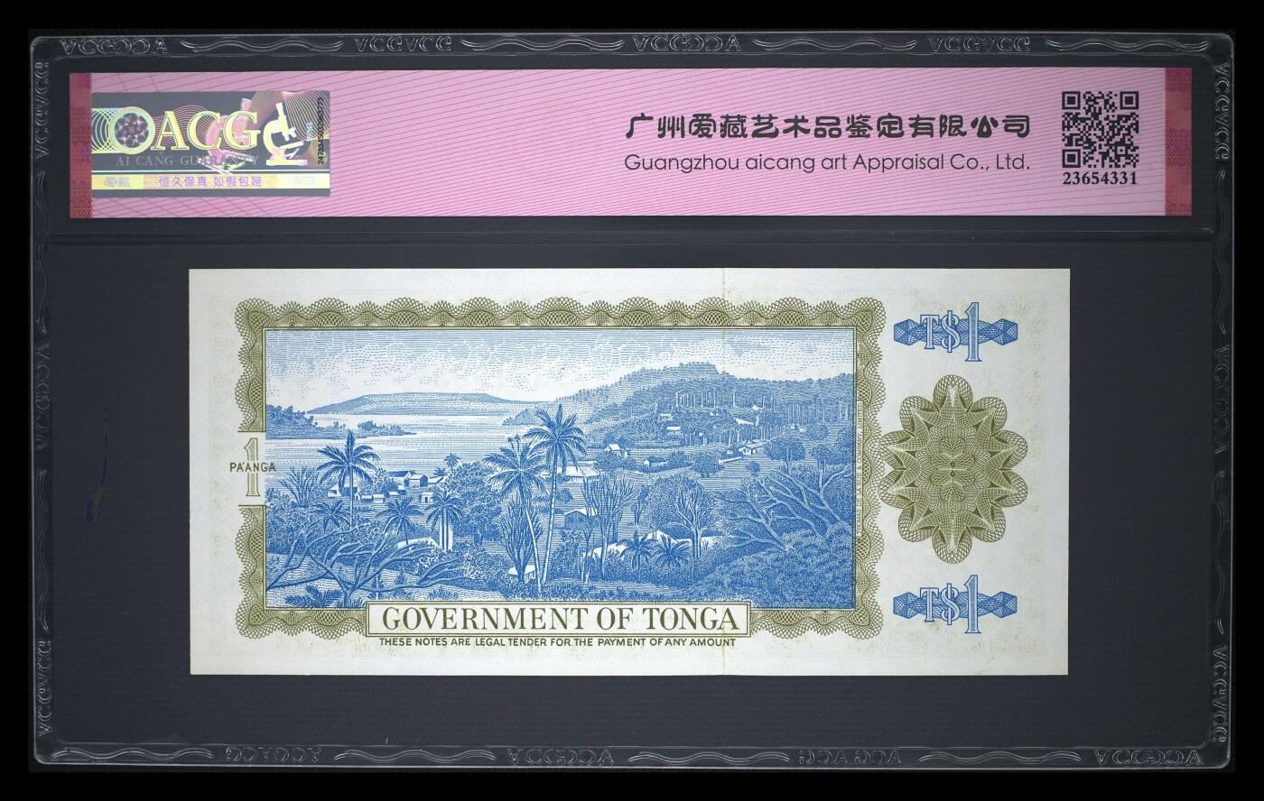 汤加1982年1潘加国王像精美纸币