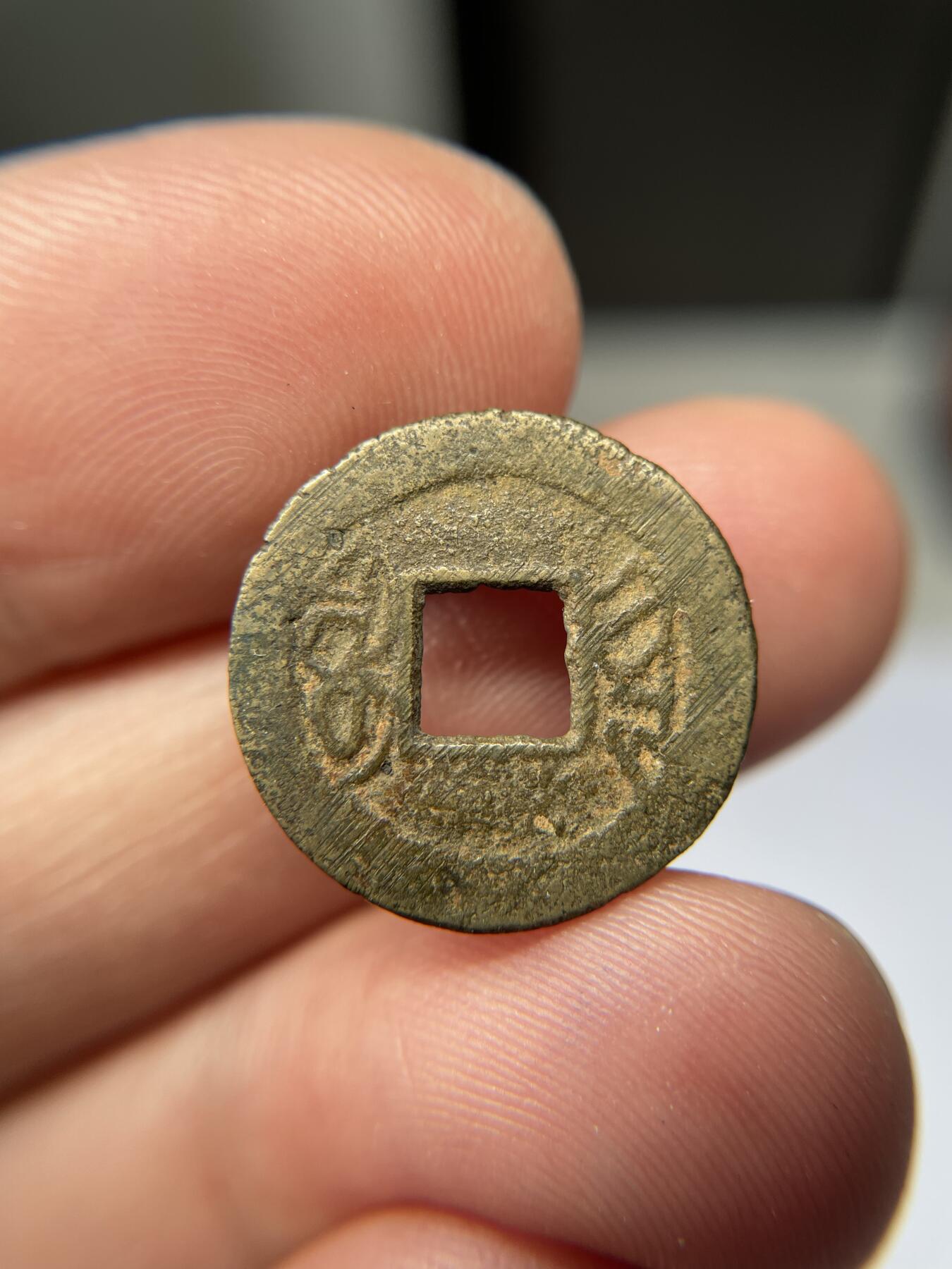 2025年集古藏今外币拍卖第五期-第1场—（总第231拍），本期古钱币全场包真，拍卖名称未备注的均无补裂翘等缺陷，可以寄存60天，满160元包邮。 乾隆通宝私铸宝黔局，尺寸18.8*0.63
