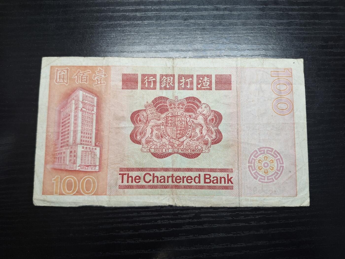  博彦收藏  8月18日 钱币专场