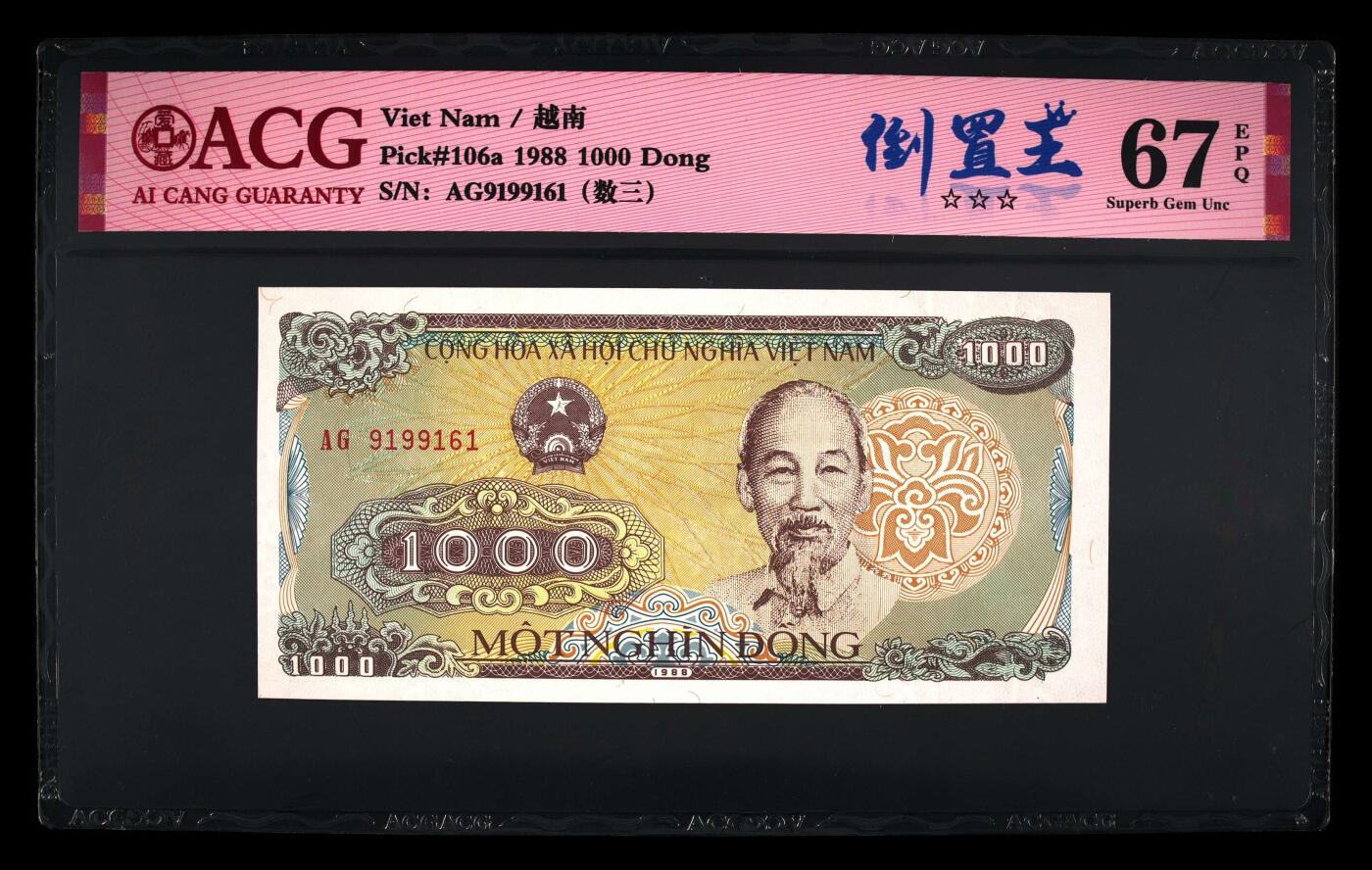 越南1988年1000盾三星“数三”、“倒置王”精美纸币
