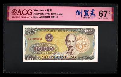 越南1988年1000盾三星“数三”、“倒置王”精美纸币 - 越南1988年1000盾三星“数三”、“倒置王”精美纸币