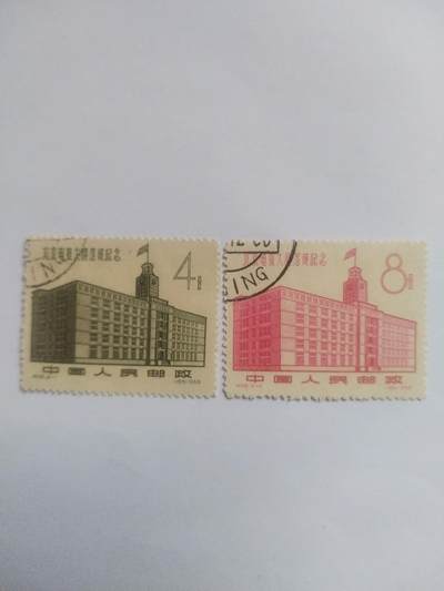 邮票专场 1958年 北京电报大楼落成纪念邮票。一套二枚。