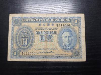 博彦收藏  9月10日 8点钱币专场 - 香港男皇蓝色一元 流通品 