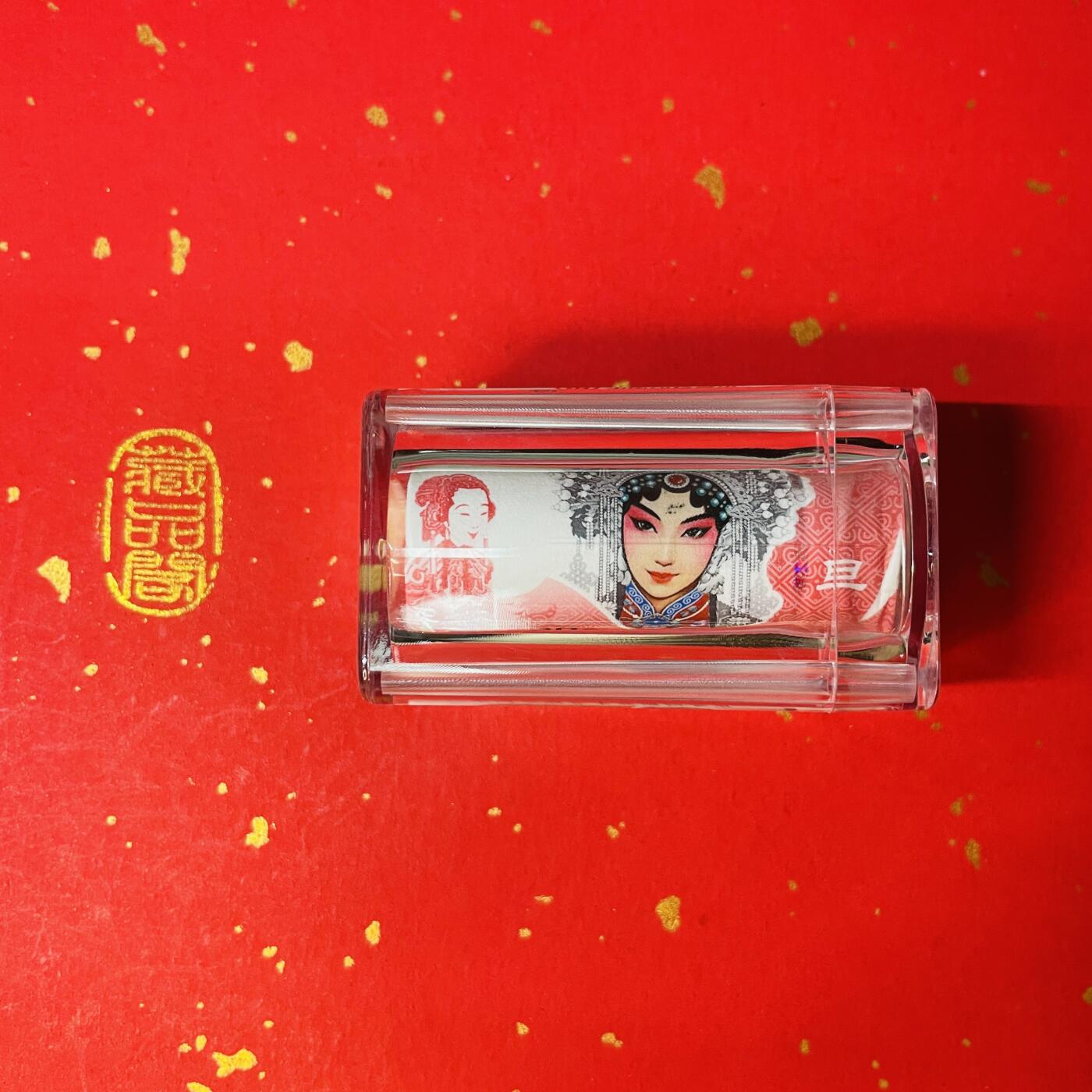 【2024年中国京剧艺术旦角纪念】币面值5元一卷20枚
