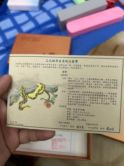 20250507 稀少台湾纪念币，市场价1000多