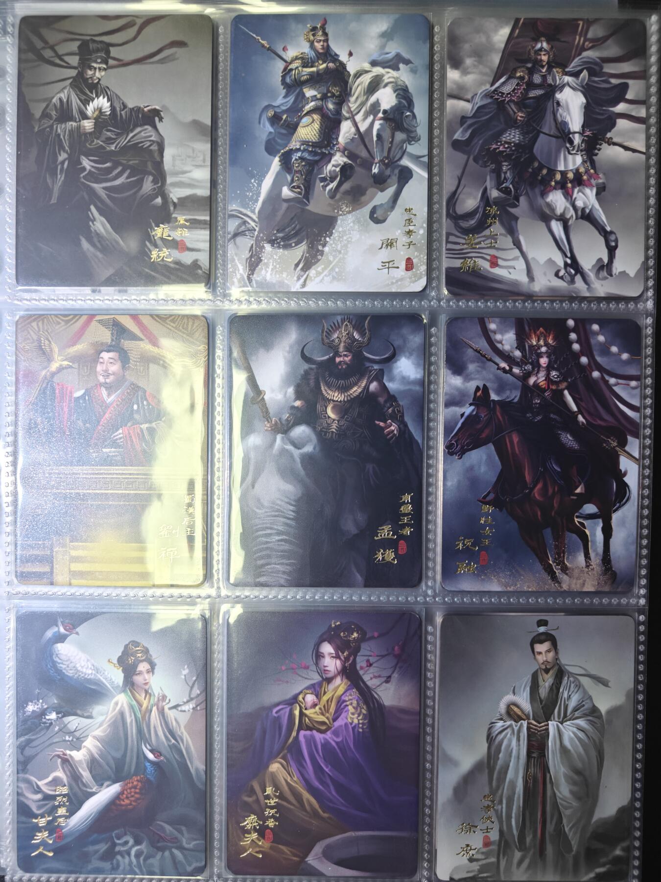 天玑星卡拍第八十七期《接代拍代送评》周四截拍 持续收拍收评中 满赠三娘需备注 阿毛玩卡 寻梦三国 金边普卡 108+9SP
