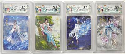 白泽拍卖卡牌手绘专场第17期中福卡展专拍（首夏犹清和，芳草亦未歇） - 2024 百里卡牌 玄鸟动漫绘4张 公孙九娘 139/200，婴宁 067/200，聂小倩 002/200，葛巾 017/200 粗闪 保粹评级 4张9.5分 特标