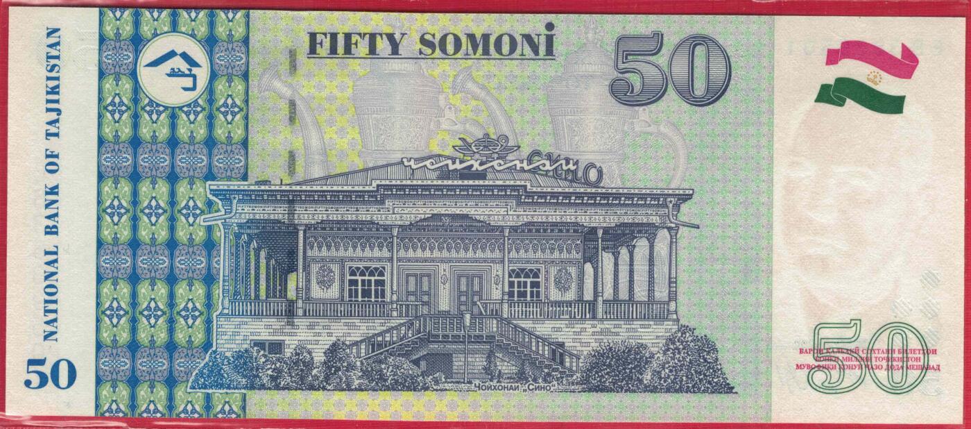 塔吉克斯坦1999年(2000年)50索莫尼 无47 亚洲 实物图 UNC