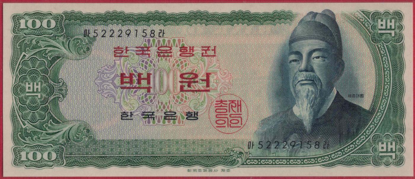 韩国1965年100元 红色银行名及面值 无347 222中间豹子号 尾8 P-38a 实物图 UNC