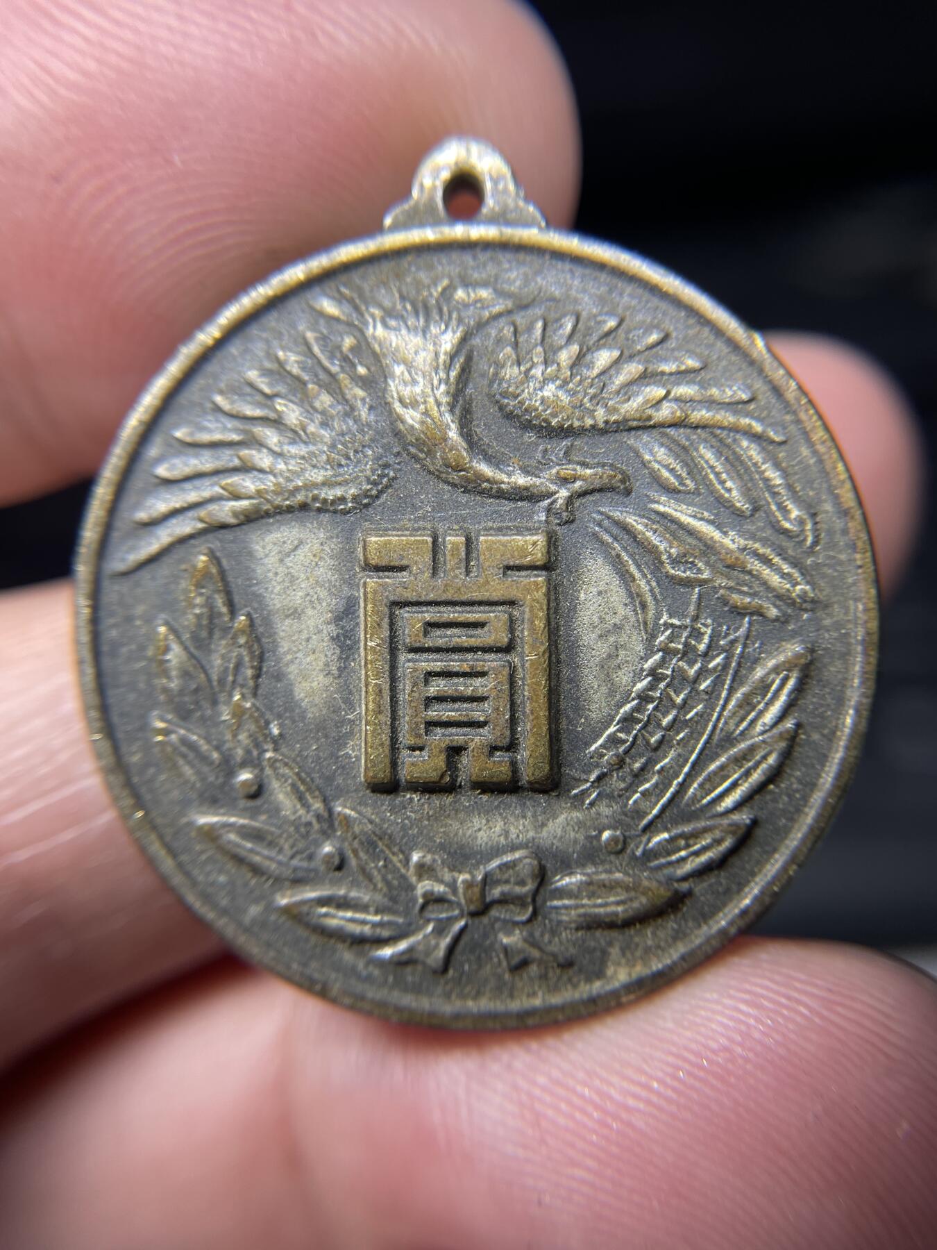 2025年集古藏今外币拍卖第五期-第2场—（总第232拍），可以寄存60天，满160元包邮。 日本奖章，30毫米