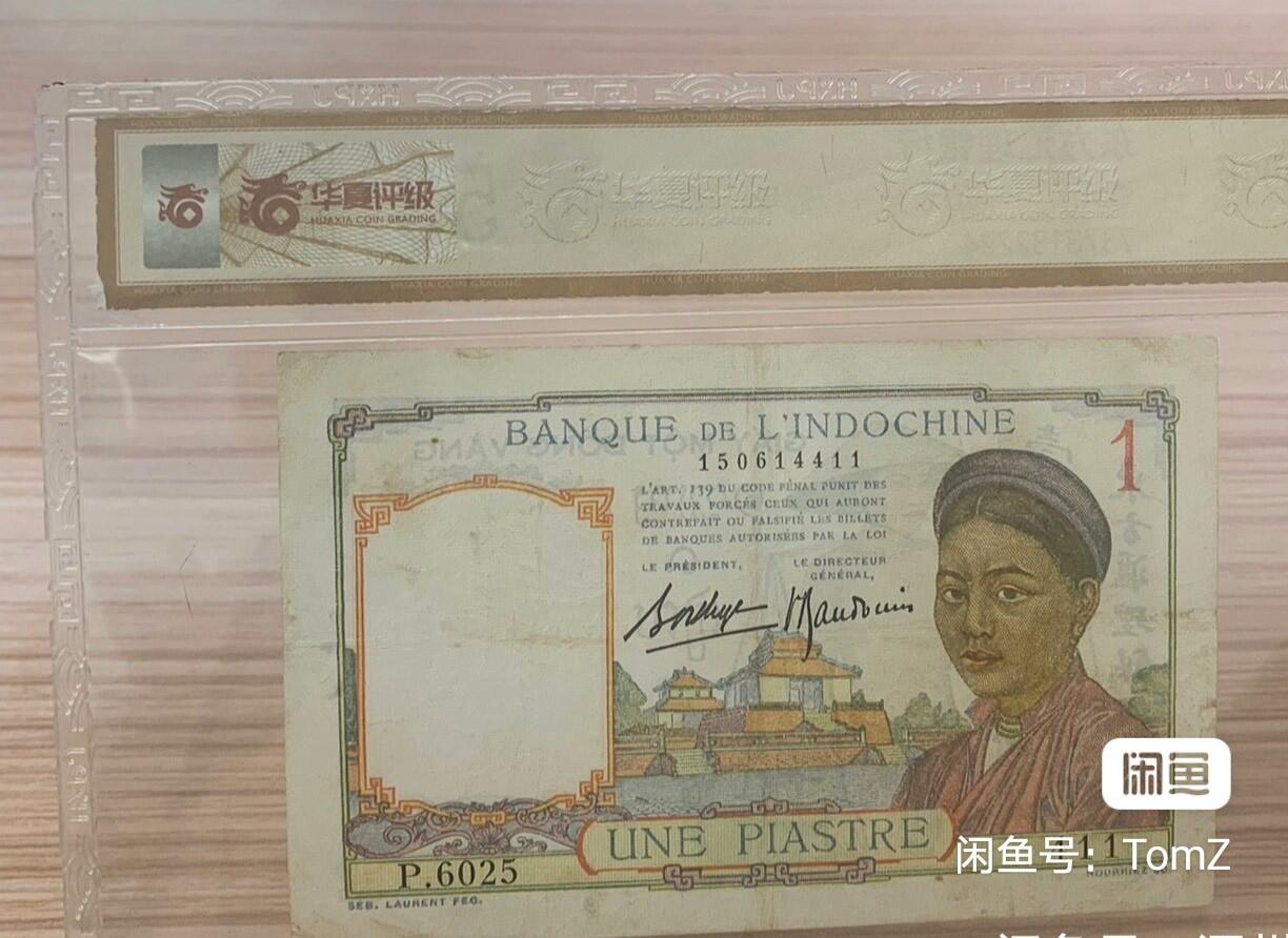 东方汇理银行1936年1皮雅斯特精美靓品纸币