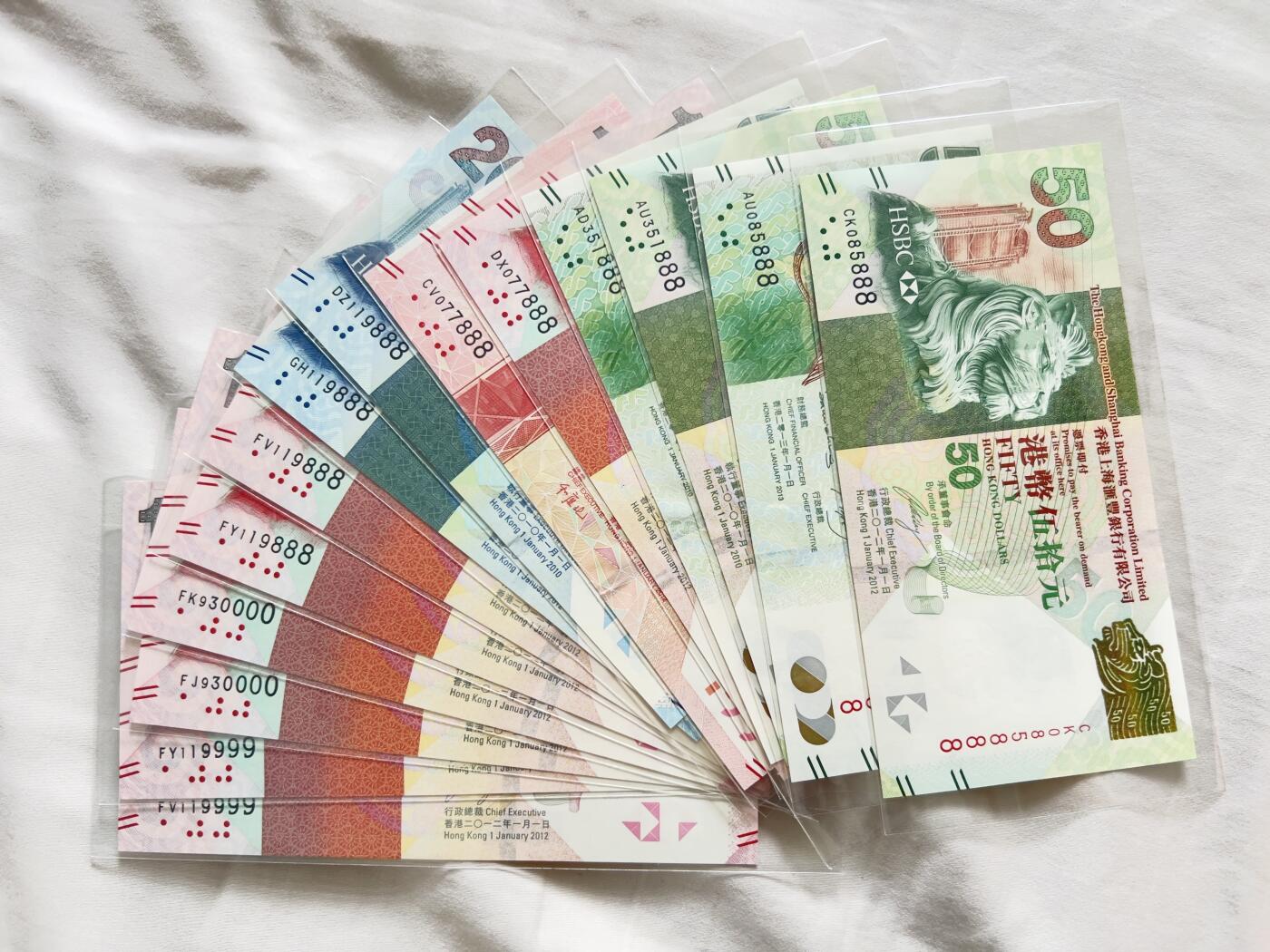 香港汇丰银行 20元 50元 100元 888 豹子号 靓号