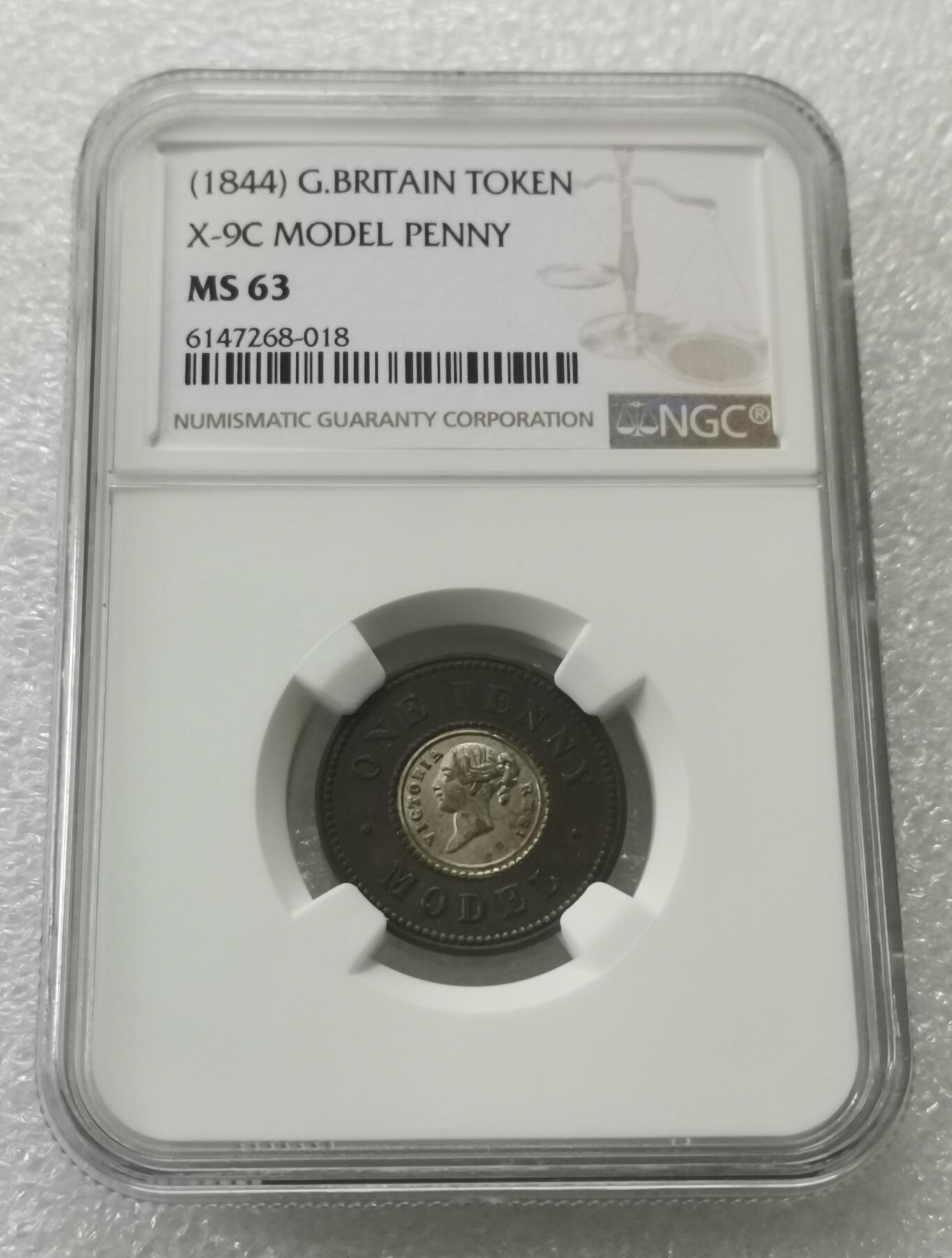 瓶子🏺第189期拍卖会  英国1844年银芯1便士代币  NGC MS63
