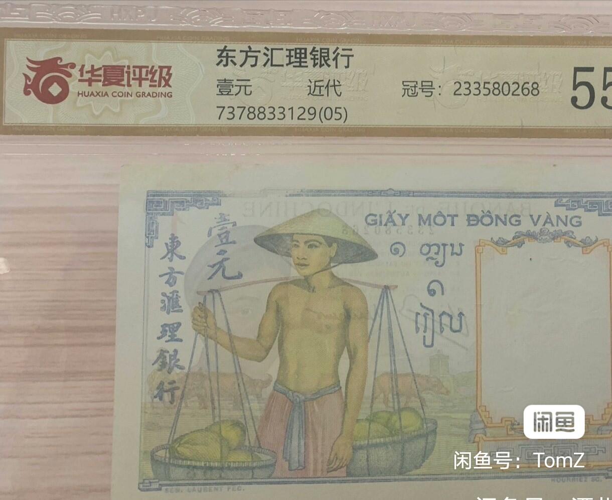 东方汇理银行1949年1皮雅斯特精美靓品纸币