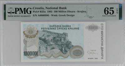 克罗地亚1993年一亿1亿第纳尔PMG65E小号996号倒置号Croatia, National Bank, 100 Million Dinara 1993  - 克罗地亚1993年一亿1亿第纳尔PMG65E小号996号倒置号Croatia, National Bank, 100 Million Dinara 1993 