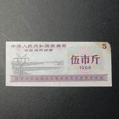 嘉禾收藏    【第185期】            无佣金、可寄存、满30元包邮 - 粮票一枚