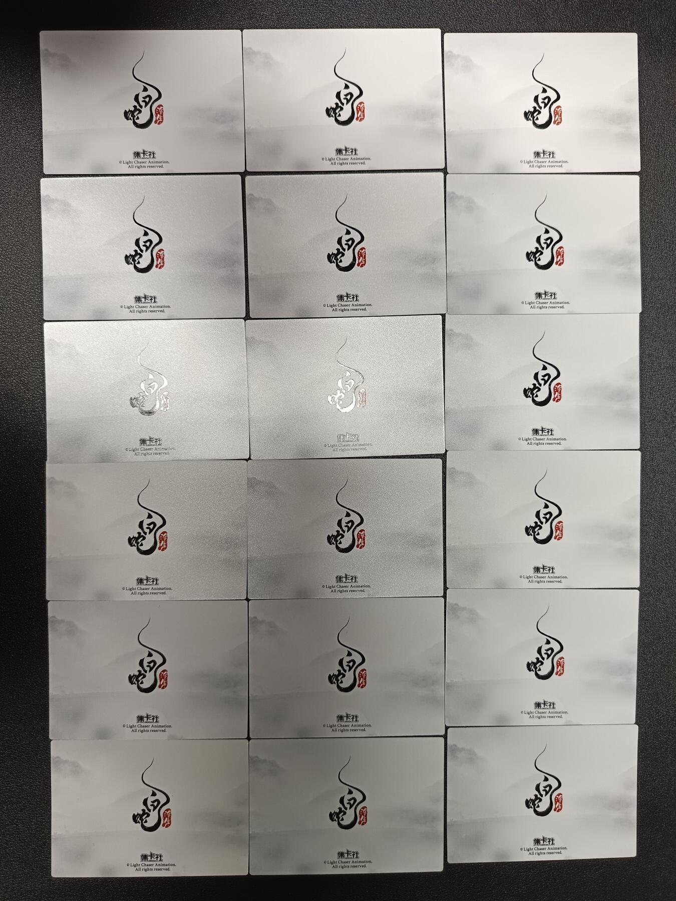 天玑星卡拍第八十六期 中福卡博会专场《集换卡专场第二期》持续收拍收评中 需要满赠请备注 集卡社 白蛇浮生 经典角色 各卡位 34张
