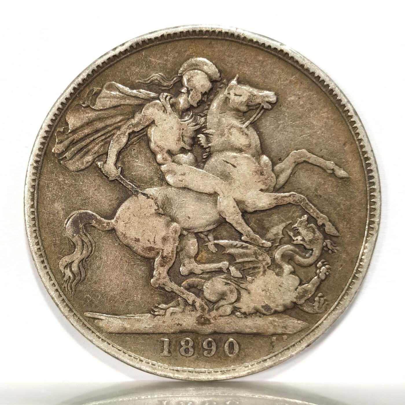 博洋堂世界钱币拍卖第122期（全场包邮） 英国1890年维多利亚高冠马剑