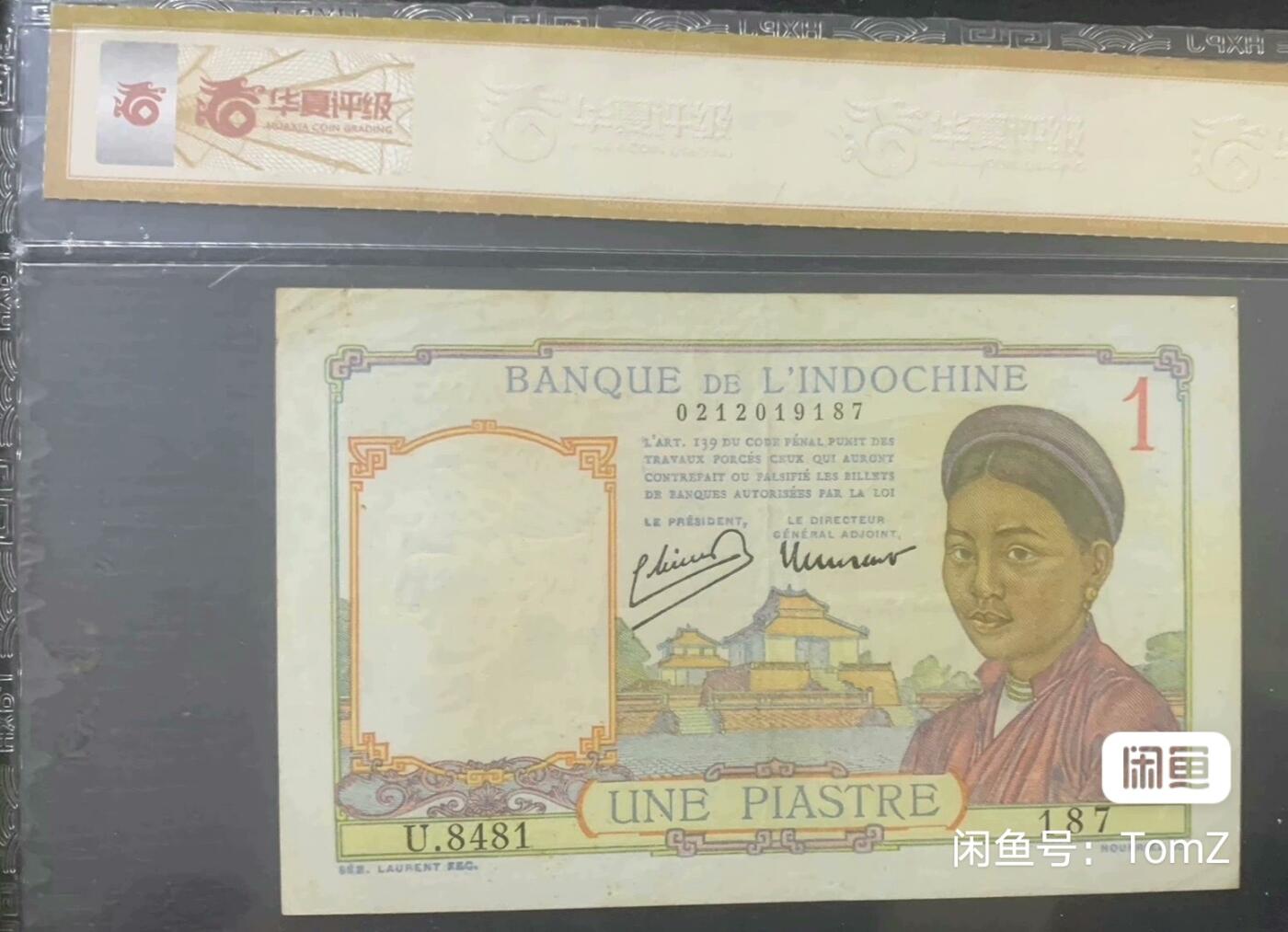东方汇理银行1946年1皮雅斯特精美靓品纸币