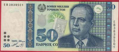 塔吉克斯坦1999年(2000年)50索莫尼 无47 亚洲 实物图 UNC - 塔吉克斯坦1999年(2000年)50索莫尼 无47 亚洲 实物图 UNC