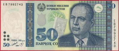 塔吉克斯坦1999年(2000年)50索莫尼 亚洲 实物图 UNC - 塔吉克斯坦1999年(2000年)50索莫尼 亚洲 实物图 UNC