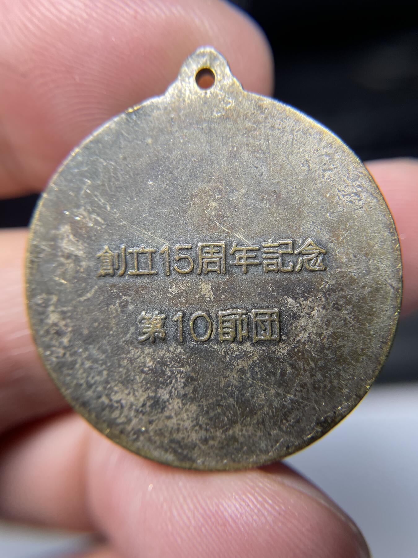 2025年集古藏今外币拍卖第五期-第2场—（总第232拍），可以寄存60天，满160元包邮。 日本奖章，30毫米