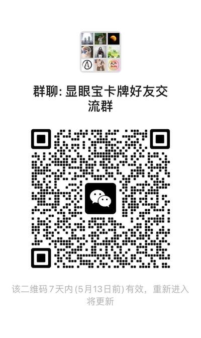 显眼宝卡牌14期 美人合集 颜值为主 - 【入群抢红包 不玩虚的 只玩花的】