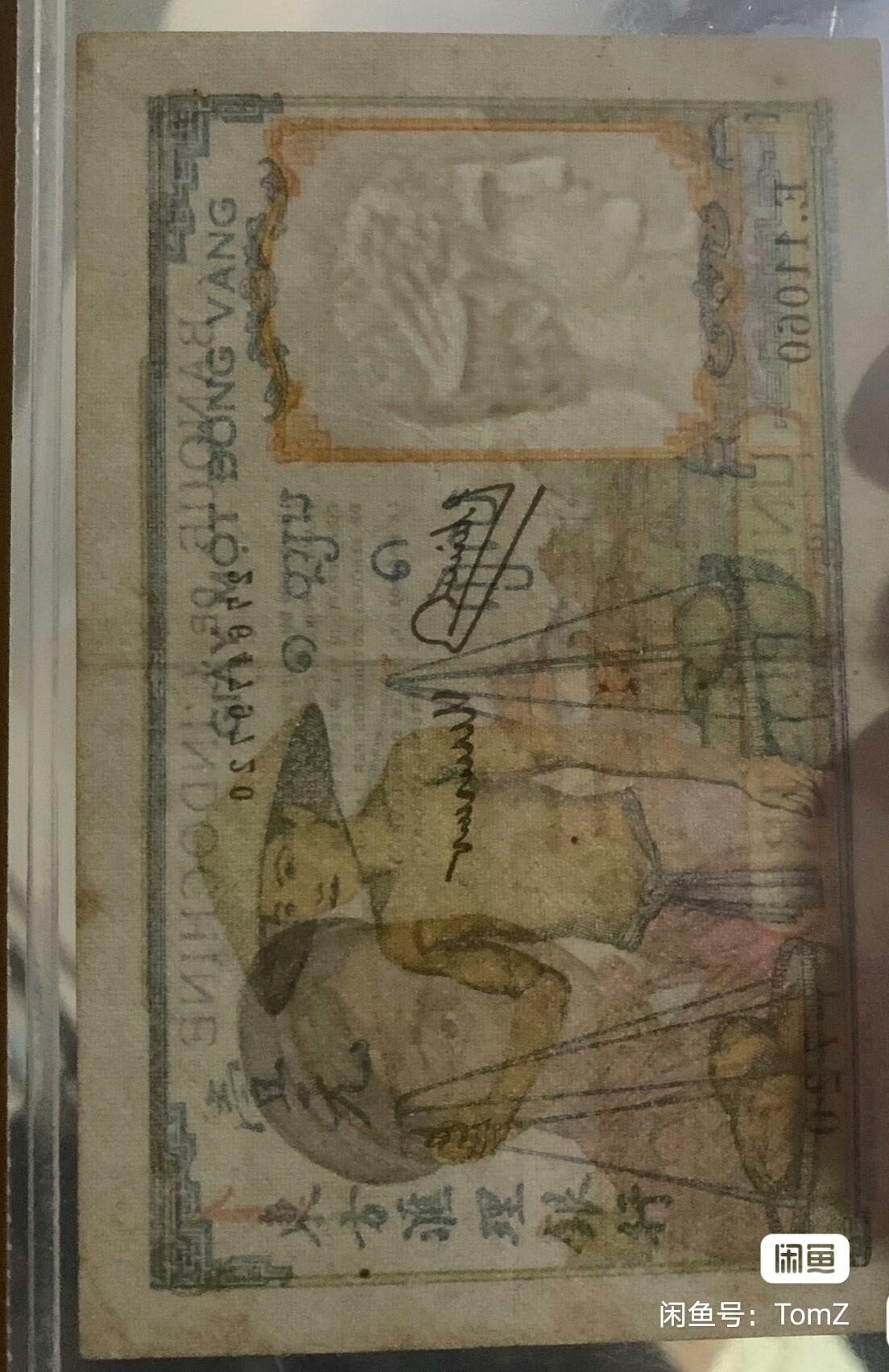 东方汇理银行1932--39年1皮雅斯特精美靓品纸币