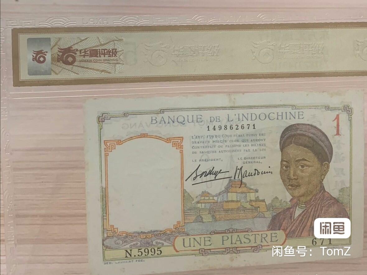 东方汇理银行1936年1皮雅斯特精美靓品纸币