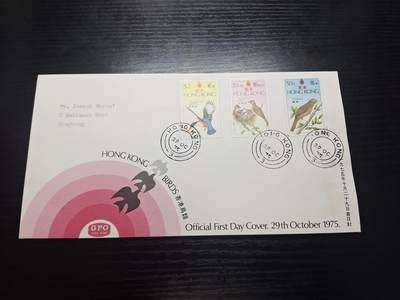理想集藏/博彦收藏 10月2日邮票专场 - 香港鸟类首日封。有黄