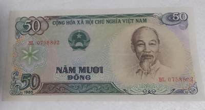 越南1985年50盾背水电站精美稀缺纸币三连号一组 - 越南1985年50盾背水电站精美稀缺纸币三连号一组
