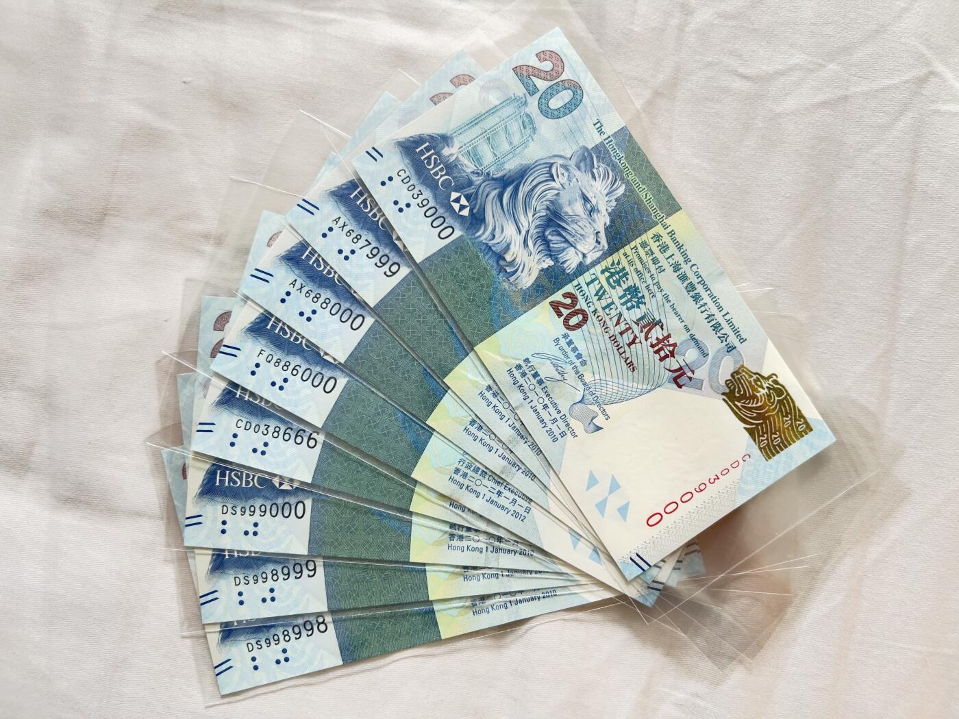 香港汇丰银行 20元 50元 100元 888 豹子号 靓号