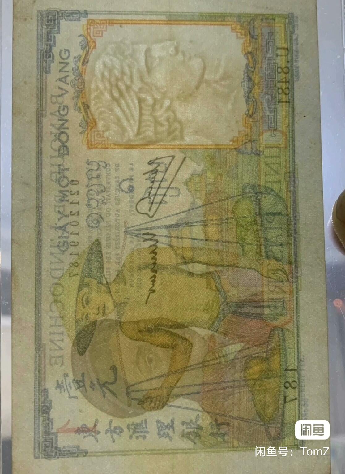 东方汇理银行1946年1皮雅斯特精美靓品纸币