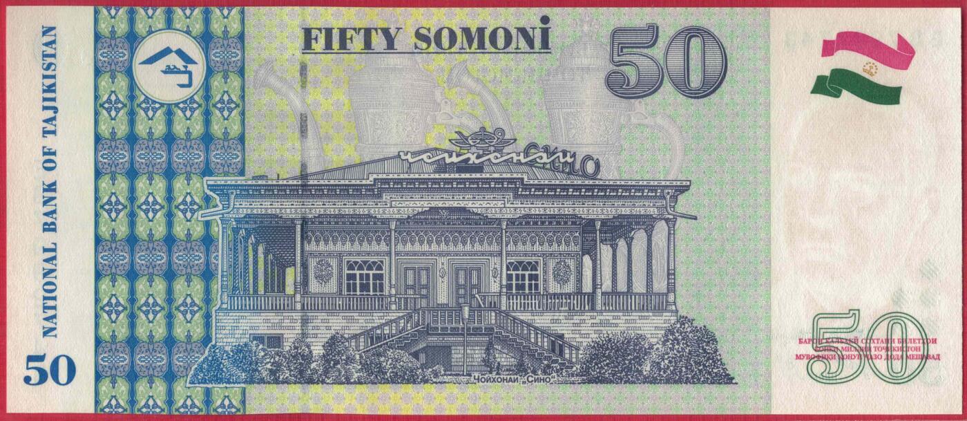 塔吉克斯坦1999年(2000年)50索莫尼 亚洲 实物图 UNC