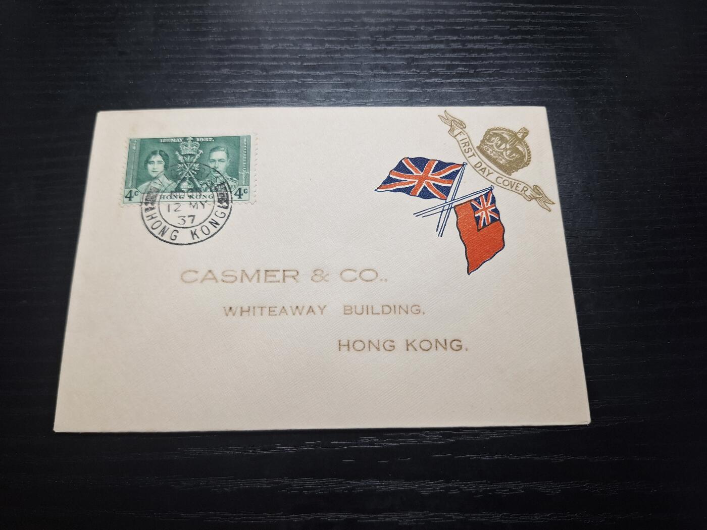 理想集藏/博彦收藏 5月12日 邮票专场 香港乔治六世登基低值首日封