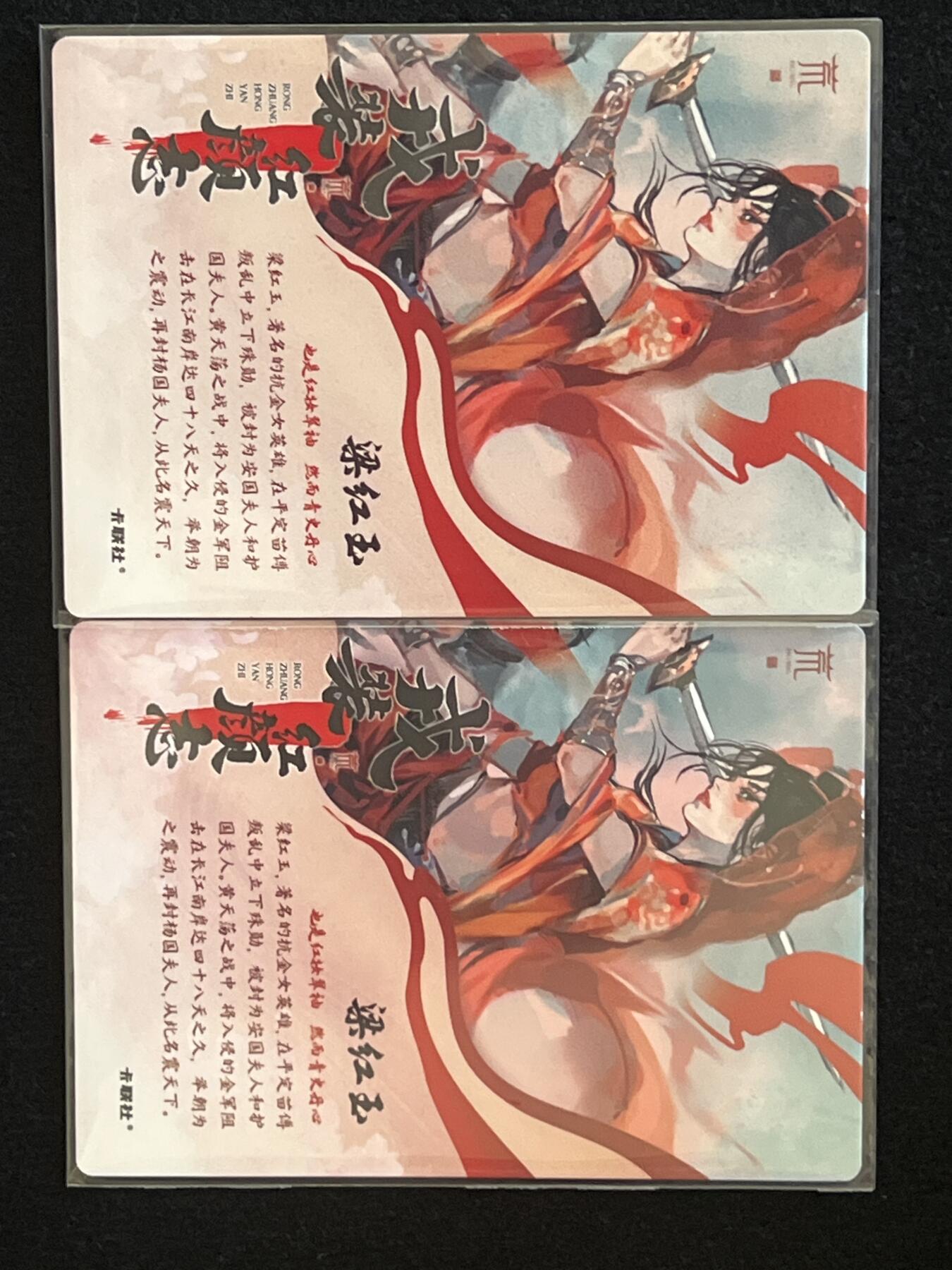 卡牌发烧友第2期（各类国潮卡牌，不寄存，自制卡难免瑕疵，可能存在出厂瑕疵，品控介意勿拍！） 将魂 梁红玉 彩闪➕粗闪 两张