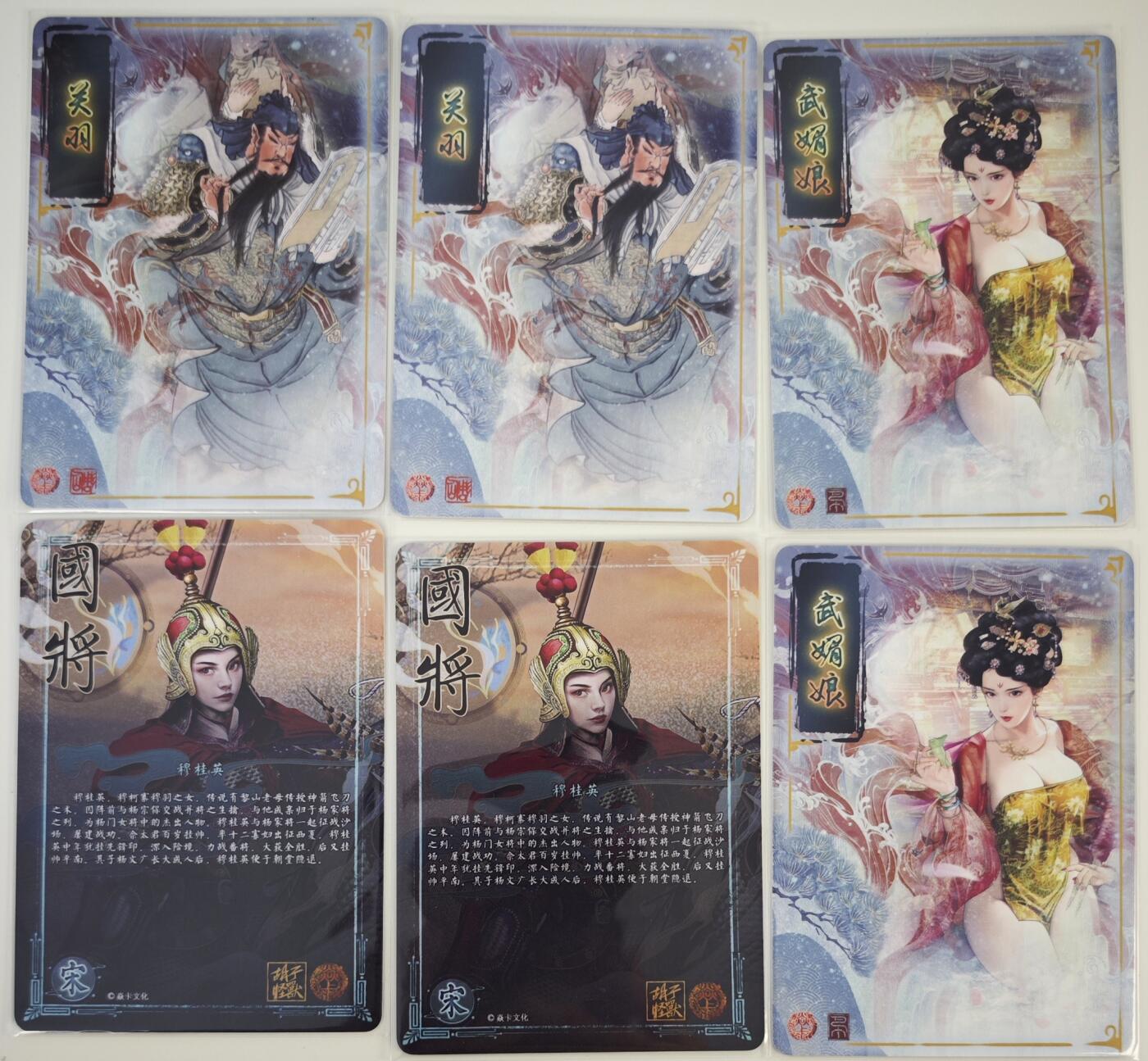 白泽拍卖卡牌手绘专场第17期中福卡展专拍（首夏犹清和，芳草亦未歇） 2024 焱卡文化 人物系列6张 武媚娘2张 粗闪 冷烫，穆桂英2张 粗闪 冷烫，关羽2张 粗闪 卡夹封装