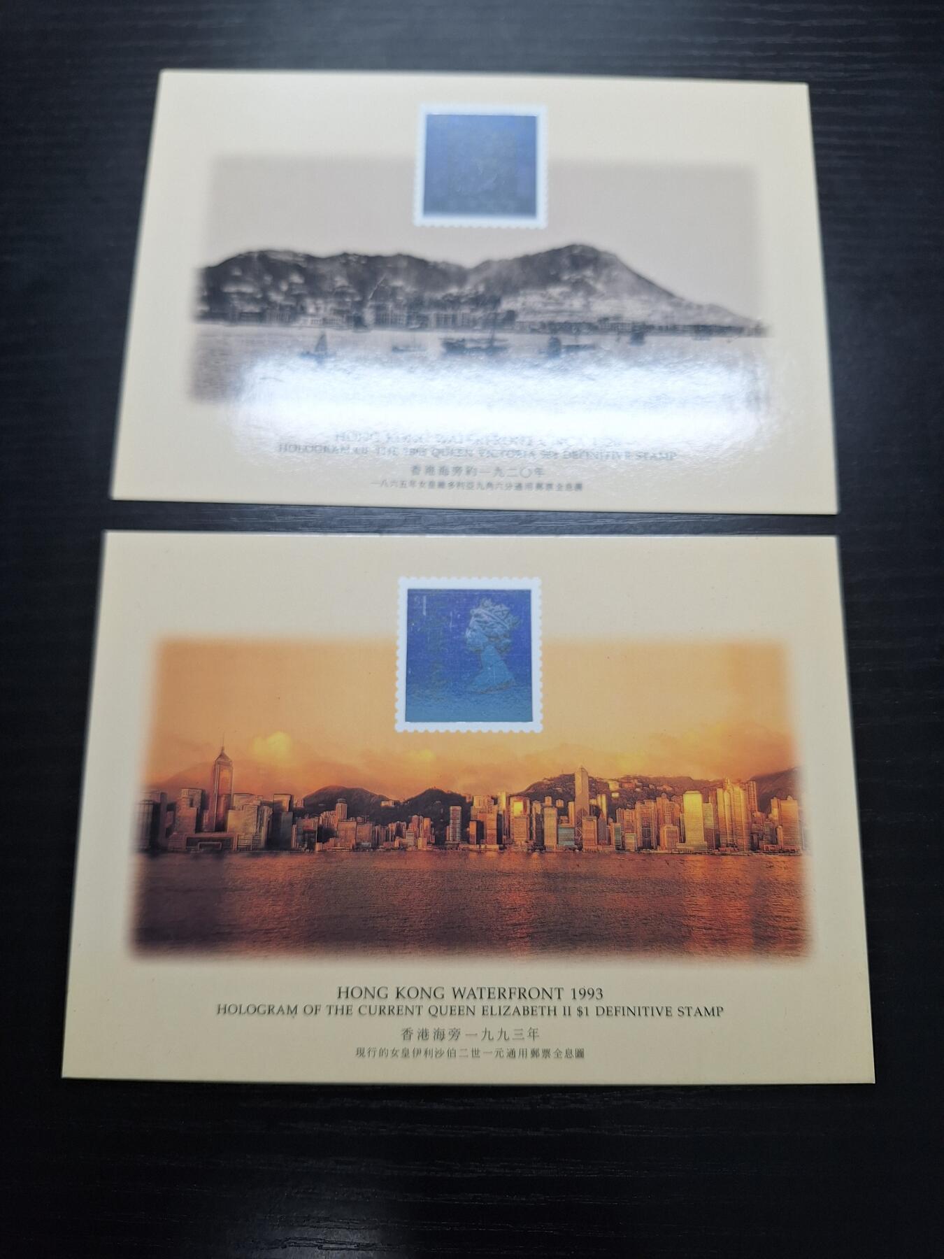 理想集藏/博彦收藏 5月12日 邮票专场 香港明信片盖销2张