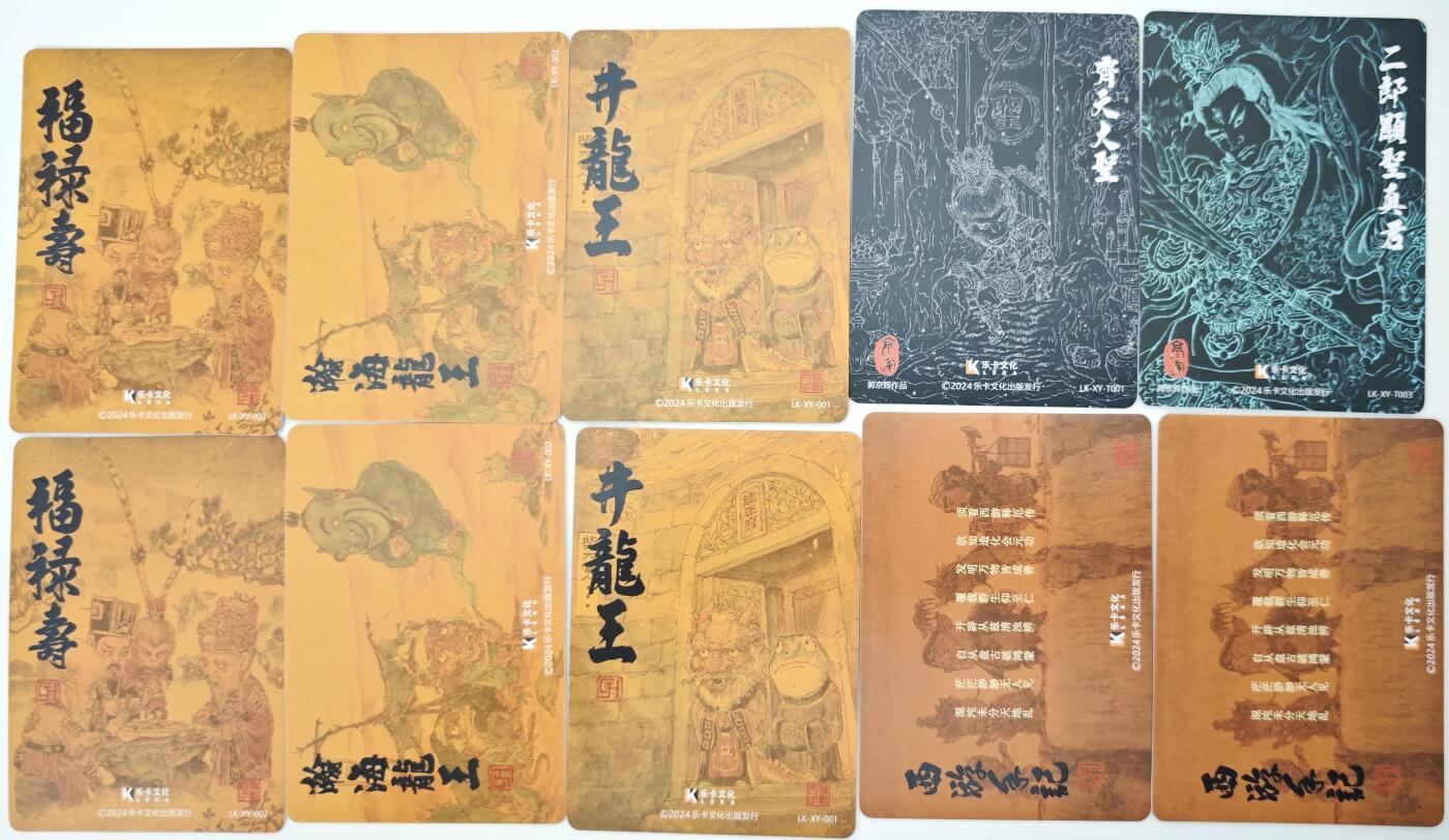 白泽拍卖卡牌手绘专场第17期中福卡展专拍（首夏犹清和，芳草亦未歇） 2024 乐卡文化 西游记10张 粗闪，普卡，人物如图