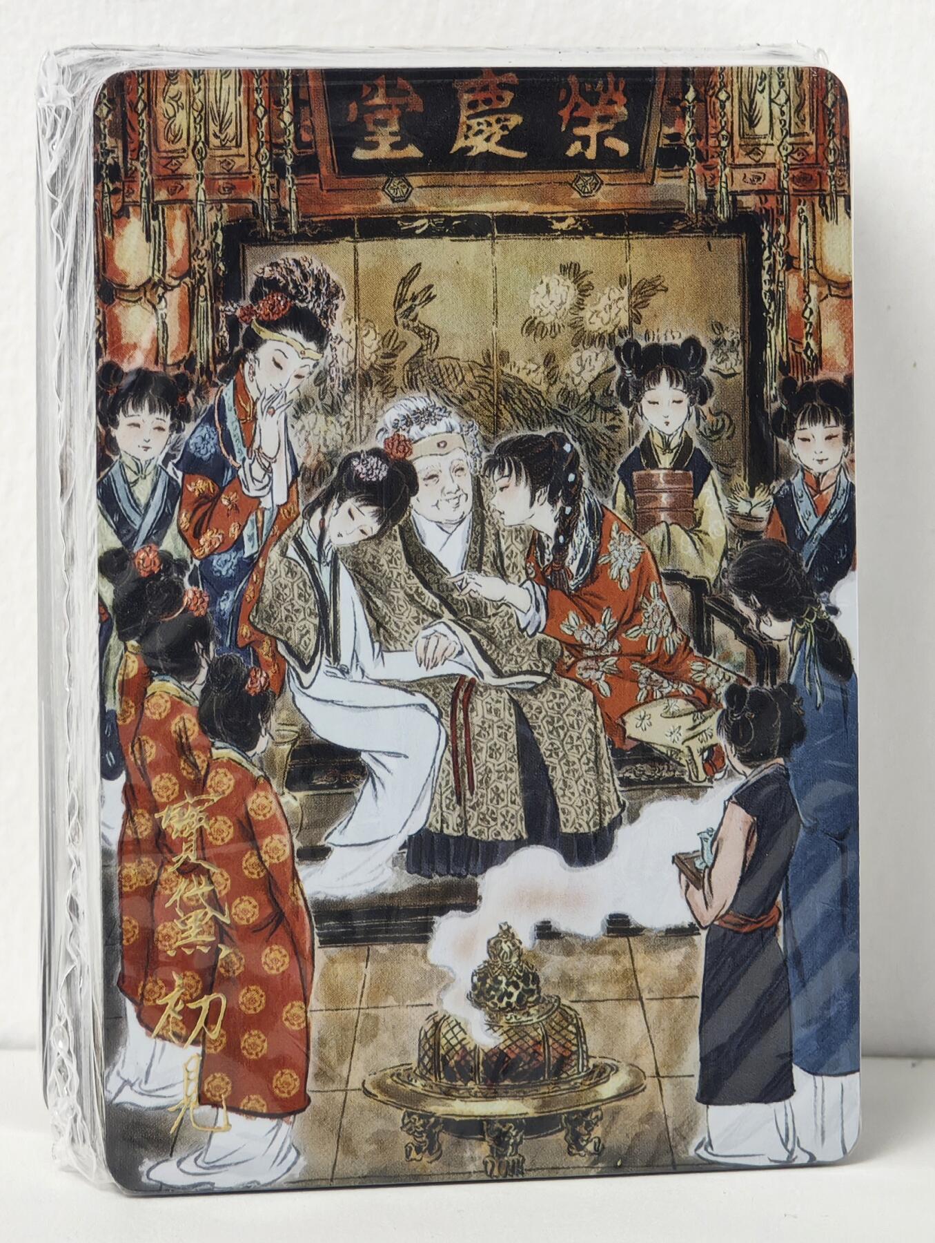 白泽拍卖卡牌手绘专场第17期中福卡展专拍（首夏犹清和，芳草亦未歇） 2025 焱卡文化 仙梦红楼 上卷1套 炫彩