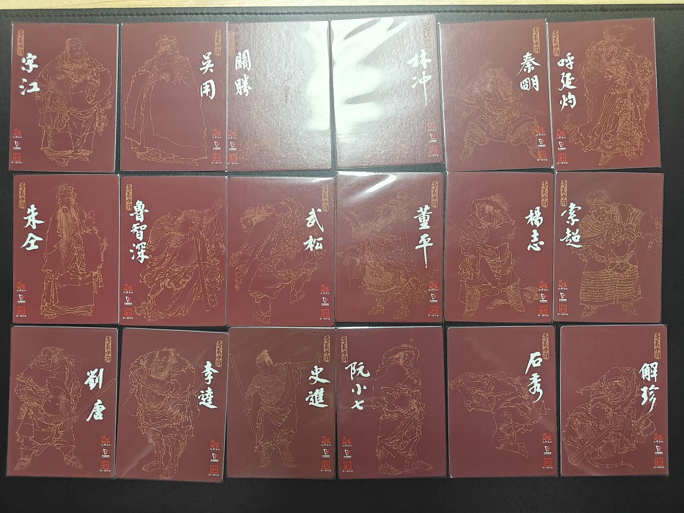 天玑星卡拍第八十七期《接代拍代送评》周四截拍 持续收拍收评中 满赠三娘需备注 九轩文化 周一新水浒 粗闪 18张