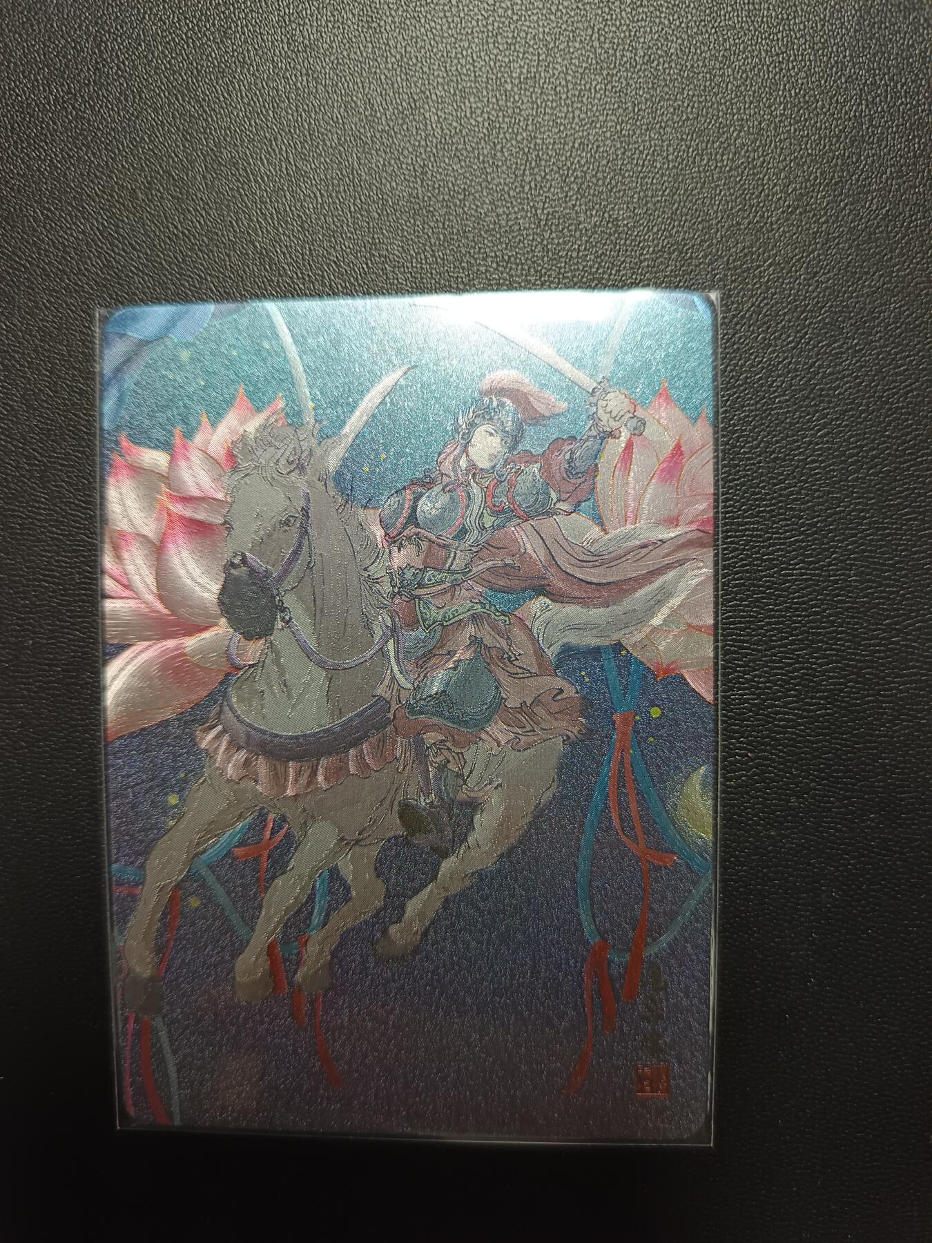 天玑星卡拍第八十七期《接代拍代送评》周四截拍 持续收拍收评中 满赠三娘需备注 纵横卡牌 纵横水浒 十二花神 莲花 粗闪