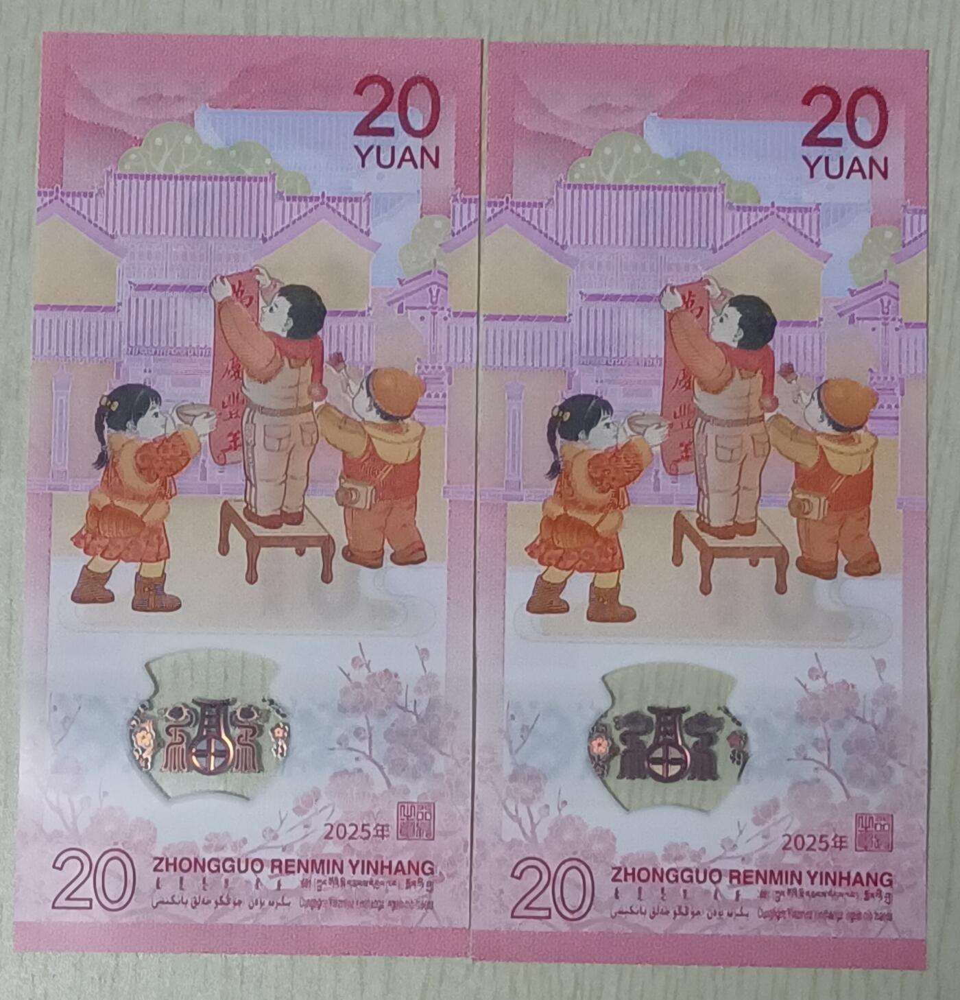 【游宝拍卖】乙巳蛇年33期 周五集拍