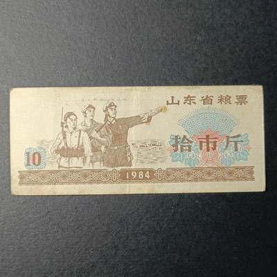 嘉禾收藏    【第185期】            无佣金、可寄存、满30元包邮 - 粮票一枚