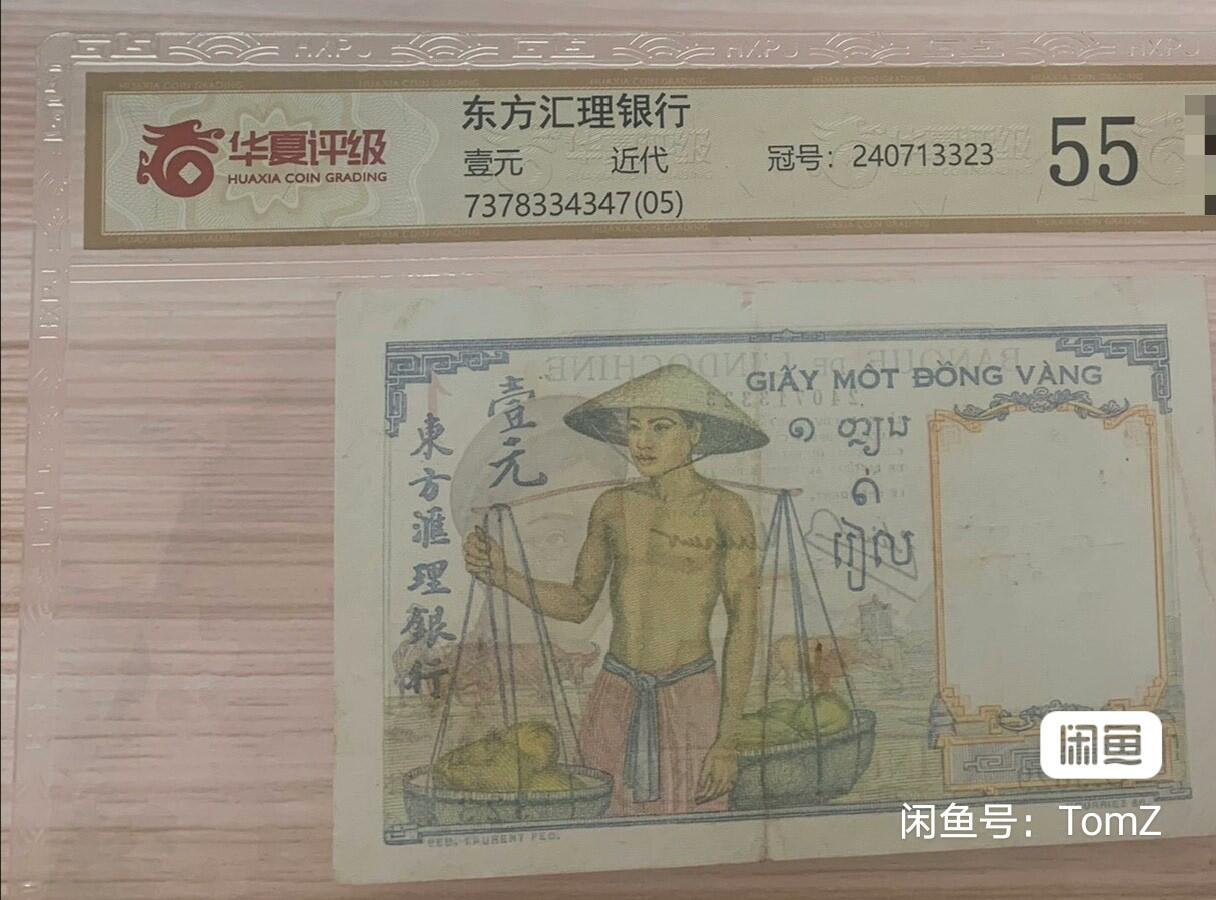 东方汇理银行1949年1皮雅斯特精美靓品纸币