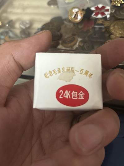 罕見毛像24K金上海徽章廠特製 - 罕見毛像24K金上海徽章廠特製